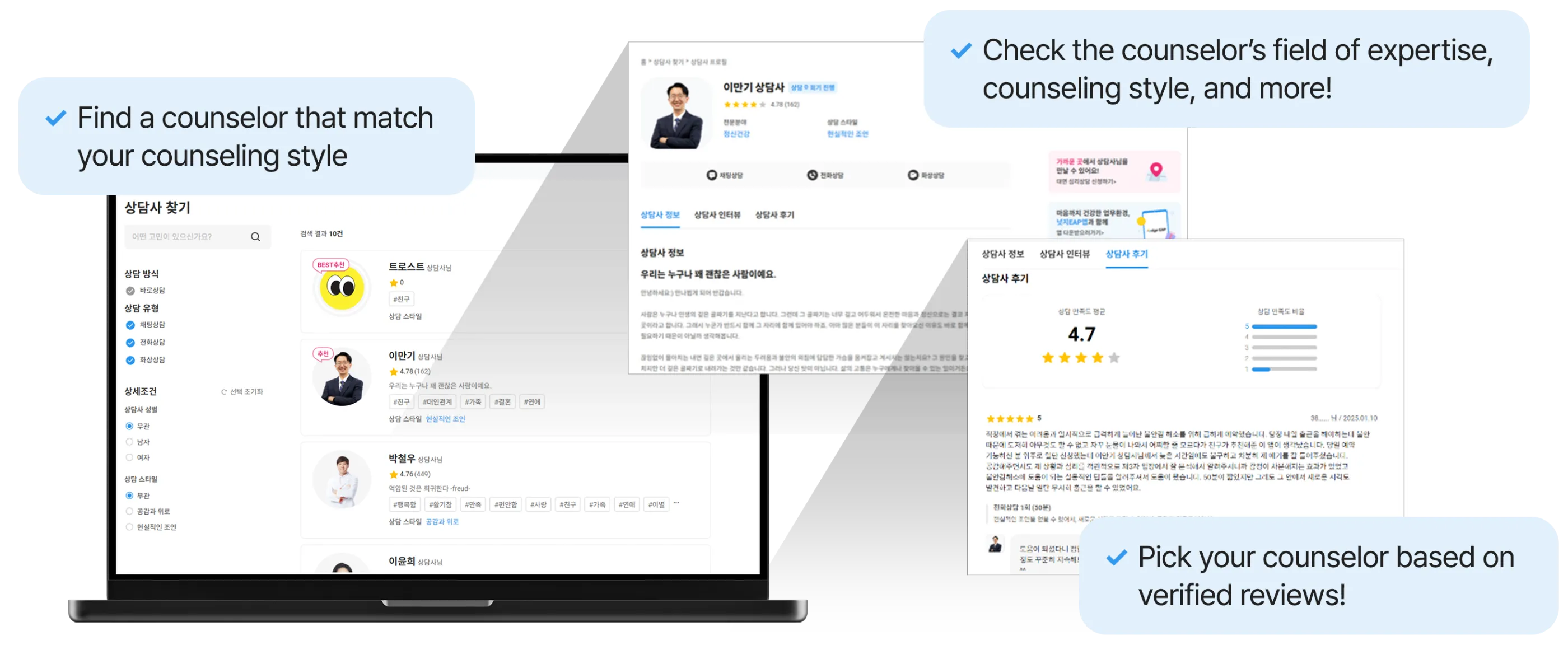Counselor Selection Screen
