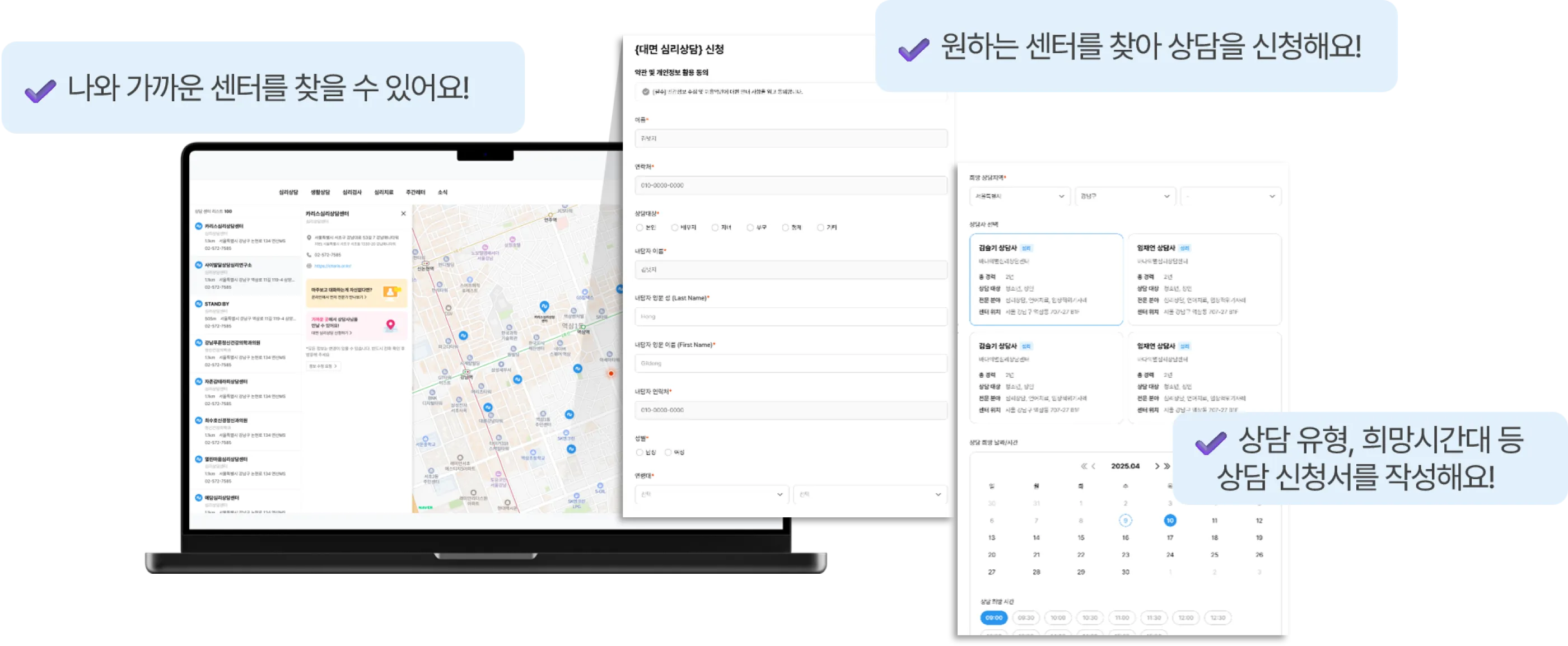 상담 센터 찾기 화면