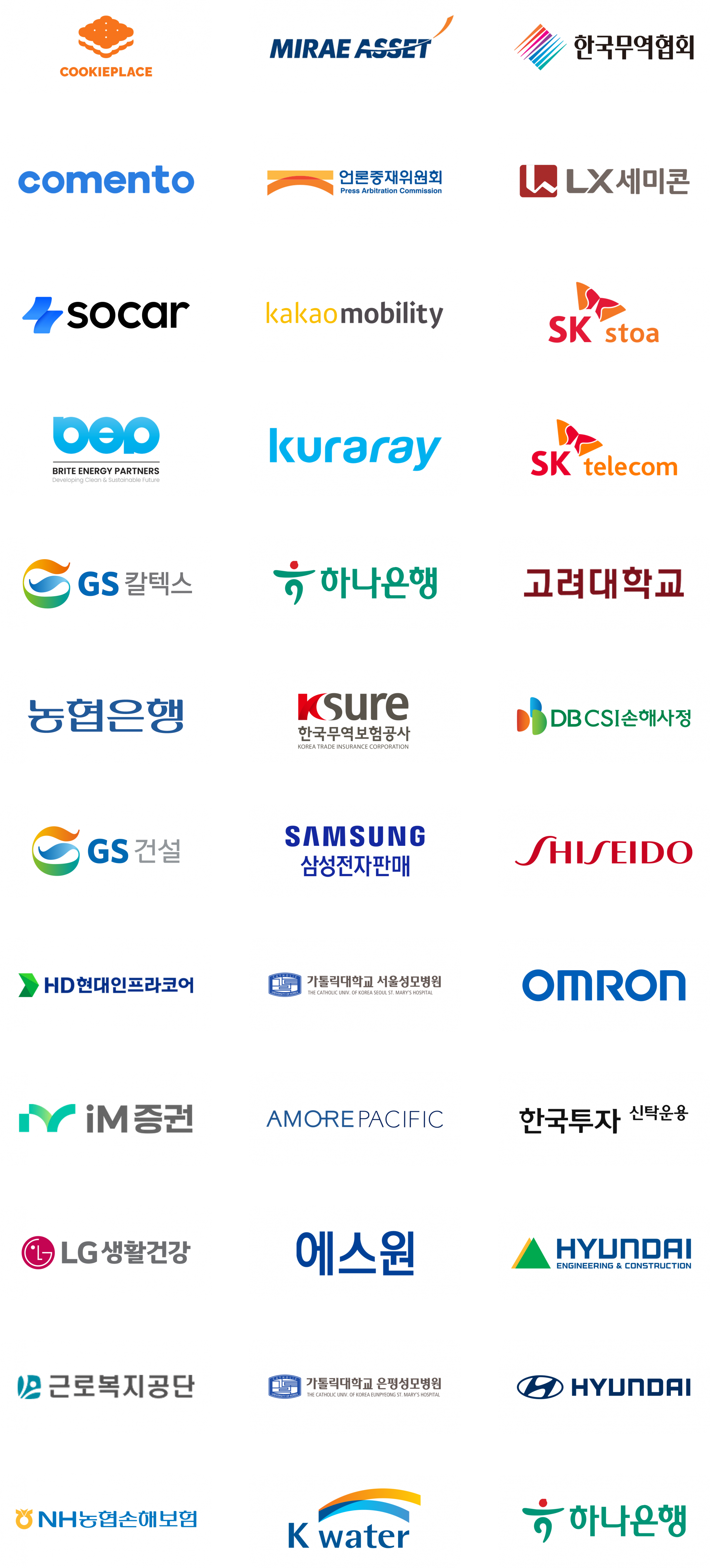 파트너 로고 리스트