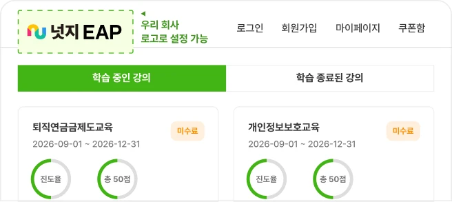 전용 학습 사이트 화면