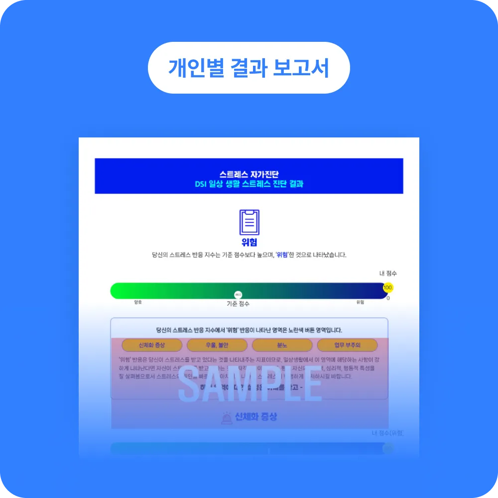 개인별 결과 보고서 1