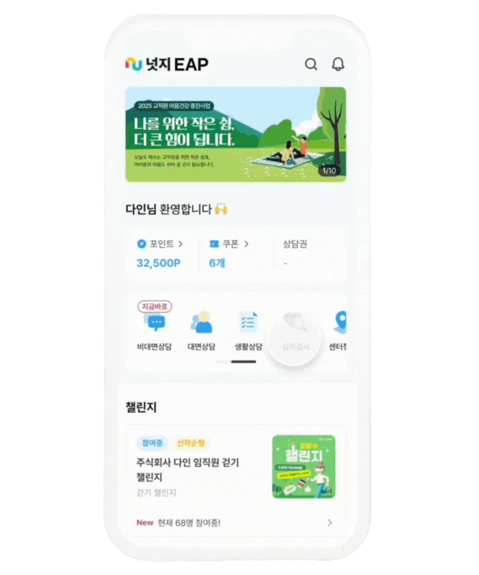 An Easy Steps Challenge on Your Daily Commute